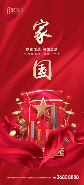 红喜背景中国庆红