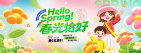 春日卡通海报你好春天