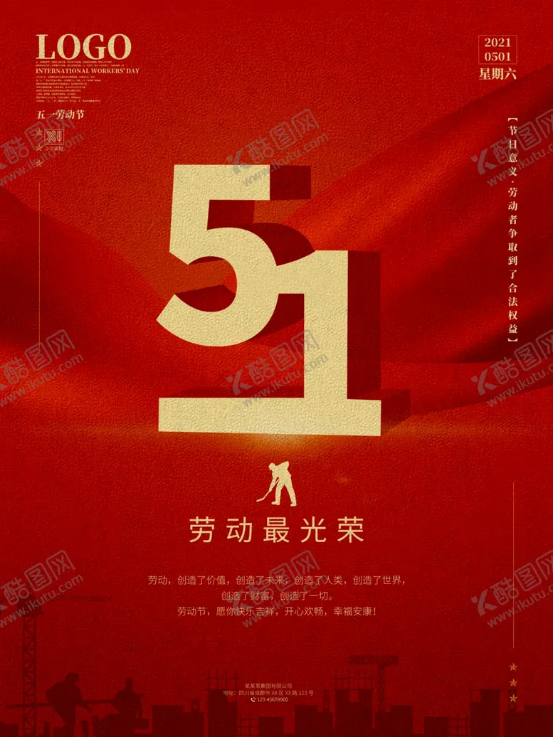 编号：38296101121858359467【酷图网】源文件下载-五一劳动节