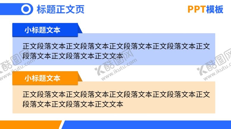 编号：42263010071201255805【酷图网】源文件下载-PPT模版
