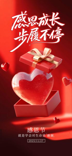 六一儿童节祝福宣传全屏海报