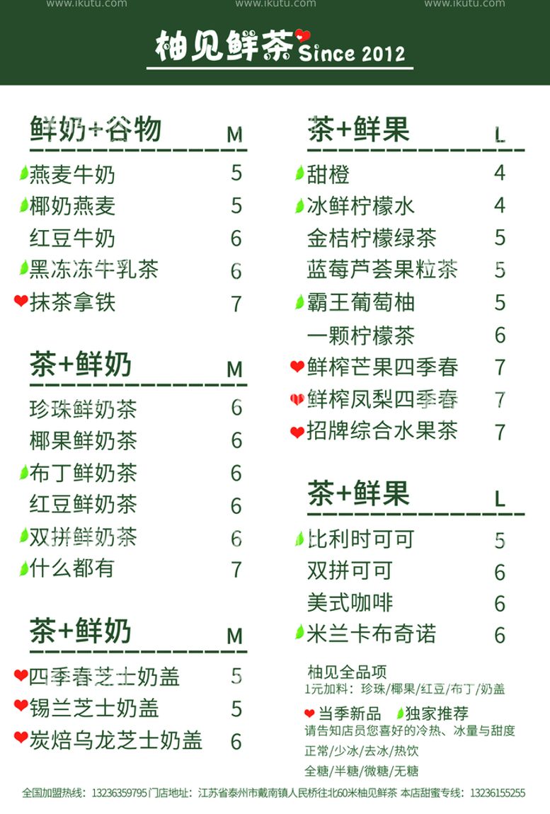 编号：70342611200253106590【酷图网】源文件下载-菜单