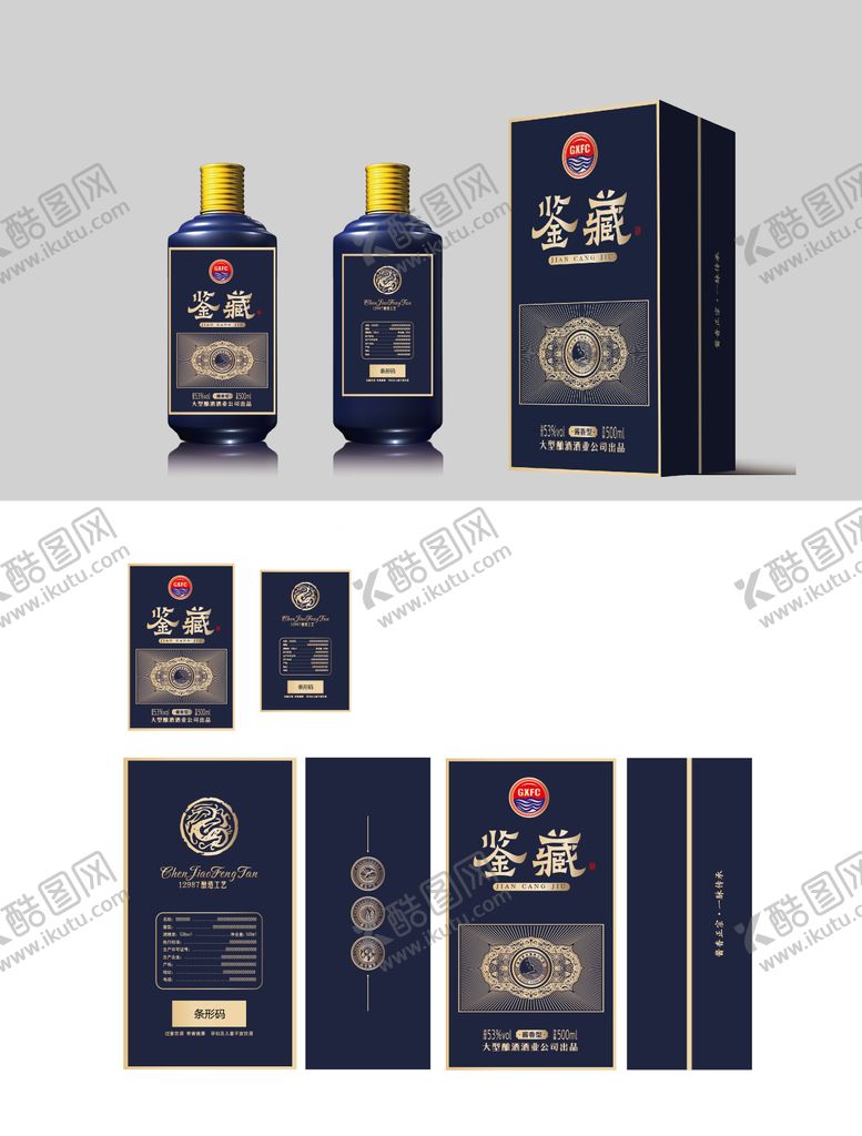 编号：37453404172229091718【酷图网】源文件下载-白酒包装设计