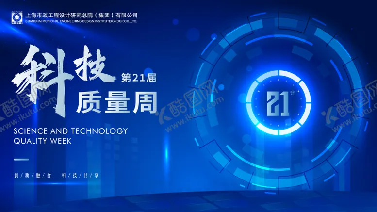 编号：99331304190933015286【酷图网】源文件下载-主画面设计