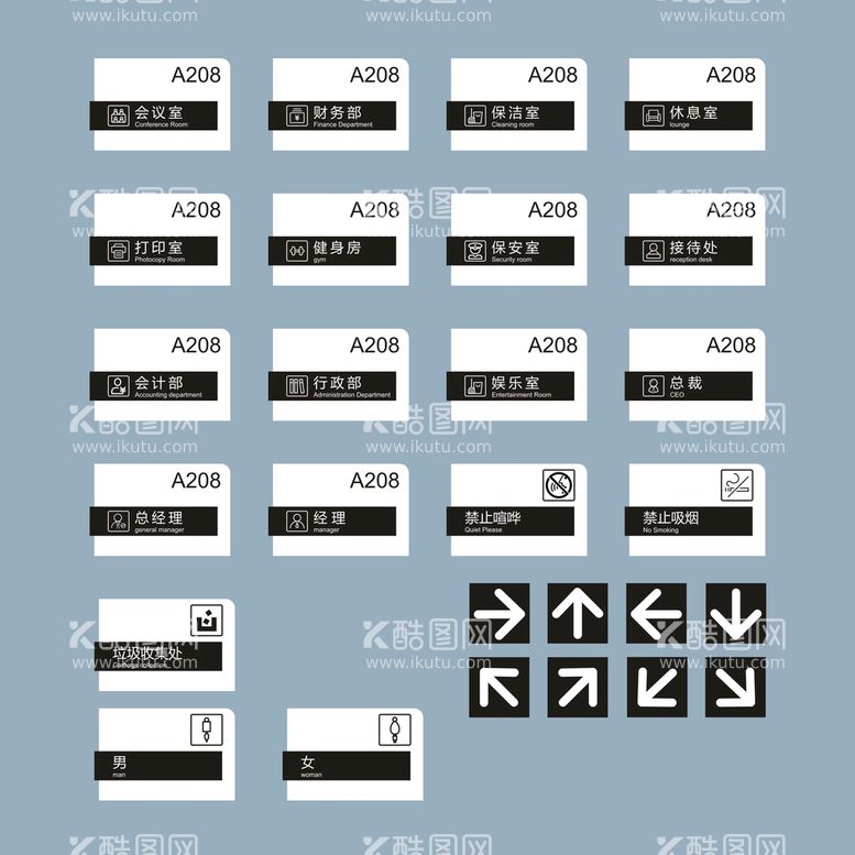 编号：15754110270606302187【酷图网】源文件下载-科室牌