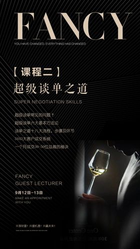 医美招商海报