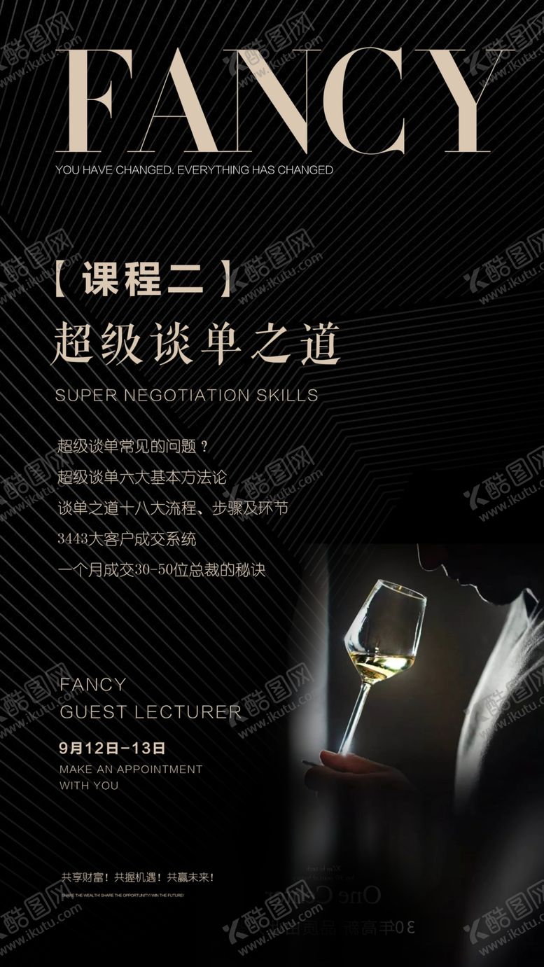 编号：69160405022047473201【酷图网】源文件下载-医美招商海报