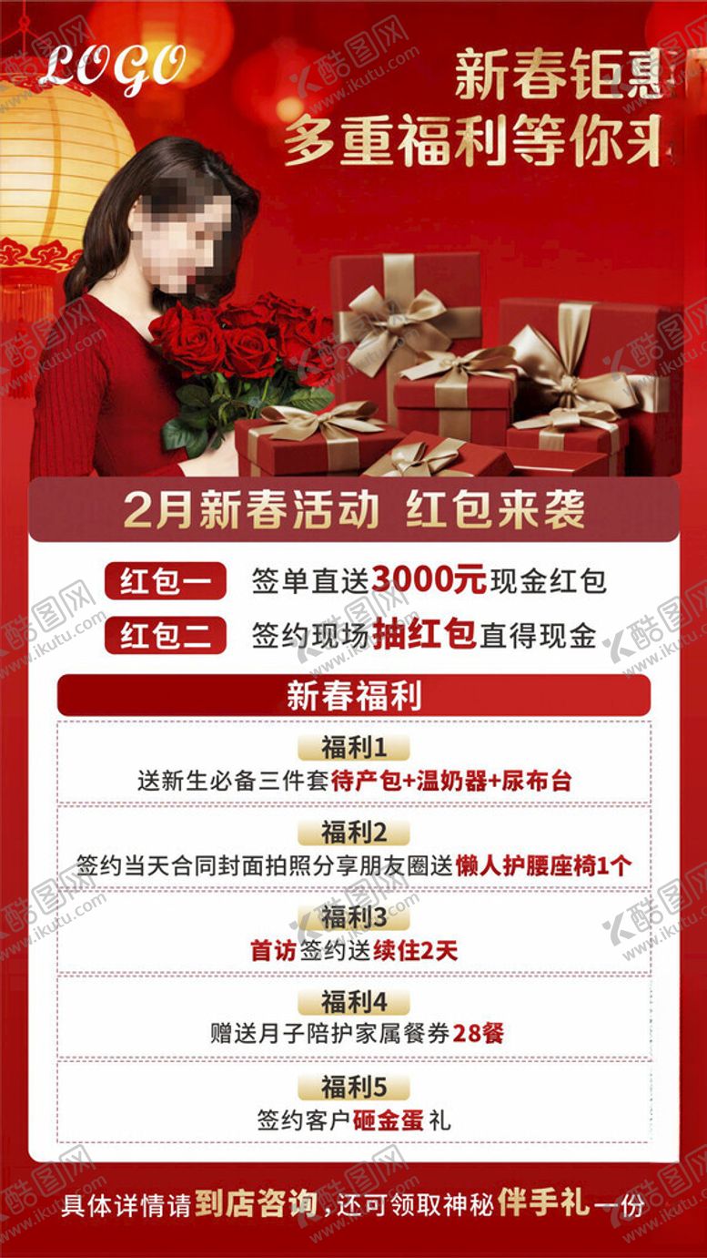 编号：30995604030917497144【酷图网】源文件下载-营销海报