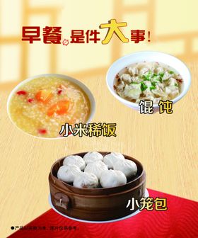小笼包馄饨