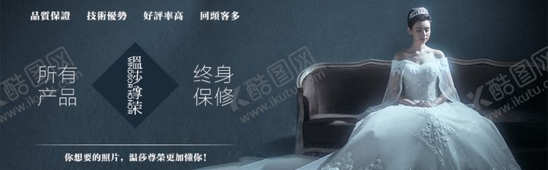 编号：80325907141800443993【酷图网】源文件下载-影楼海报设计