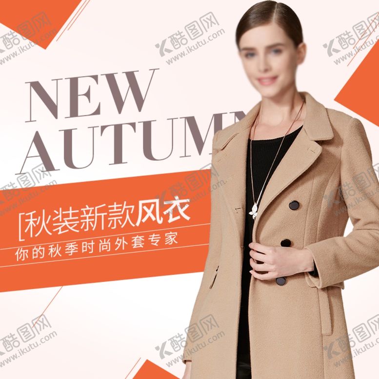 编号：96006606281055401365【酷图网】源文件下载-服装女装童装活动促销淘宝主图
