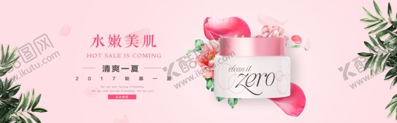 编号：39332609171644057846【酷图网】源文件下载-化妆品banner