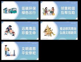 移风易俗宣传展板