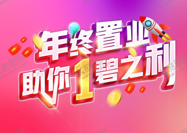 编号：70657409190151545634【酷图网】源文件下载-标题字