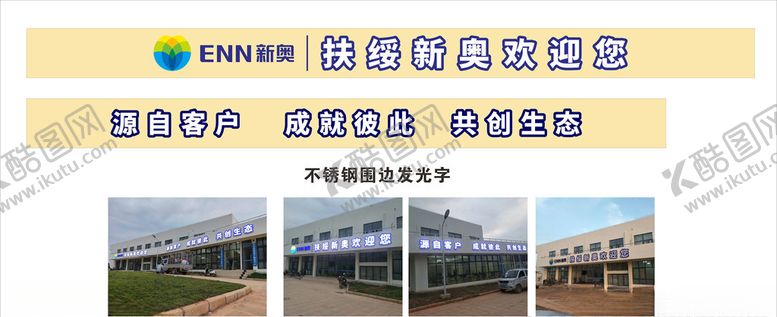 编号：55565604180646519922【酷图网】源文件下载-源自客户成就彼此共创生态