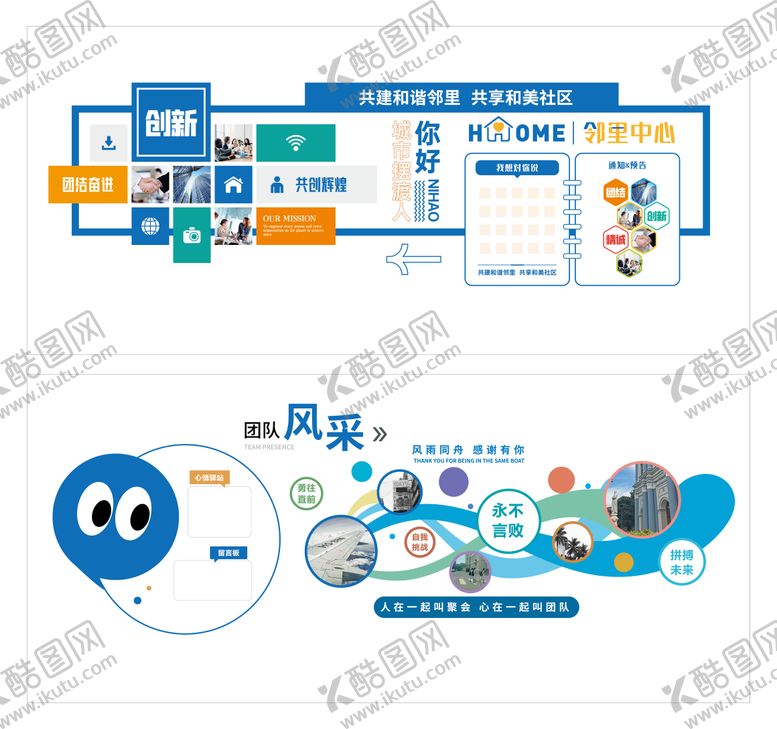 编号：40082303261811149013【酷图网】源文件下载-企业文化墙