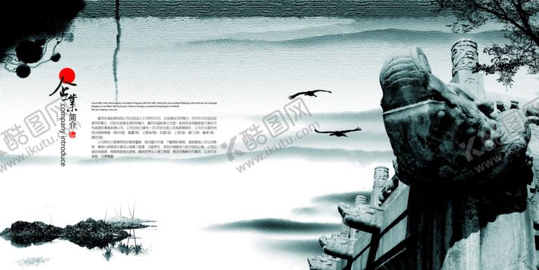 编号：85993505180801562211【酷图网】源文件下载-中式海报