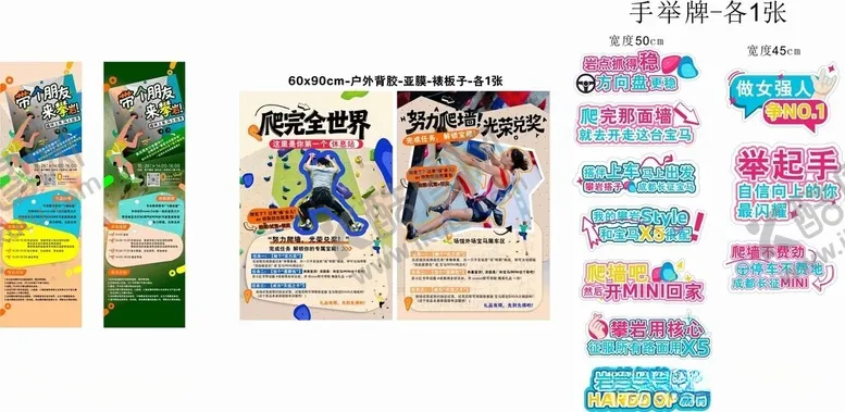 编号：48742306040854565254【酷图网】源文件下载-带个朋友来攀岩