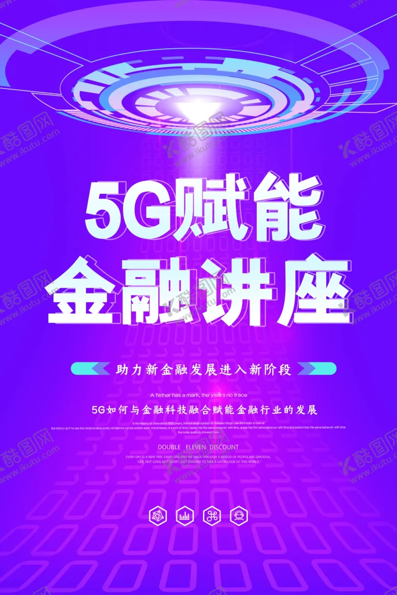 编号：38923706250349006545【酷图网】源文件下载-5G时代