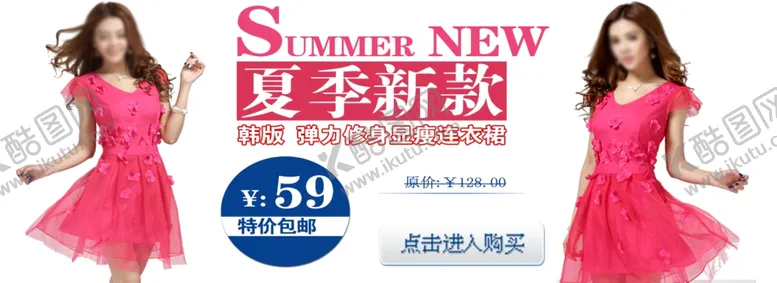 编号：55154910221110379340【酷图网】源文件下载-服装