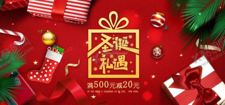 编号：10809910081840403014【酷图网】源文件下载-圣诞快乐