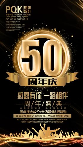 50周年