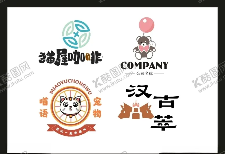编号：84446606242011512105【酷图网】源文件下载-LOGO设计