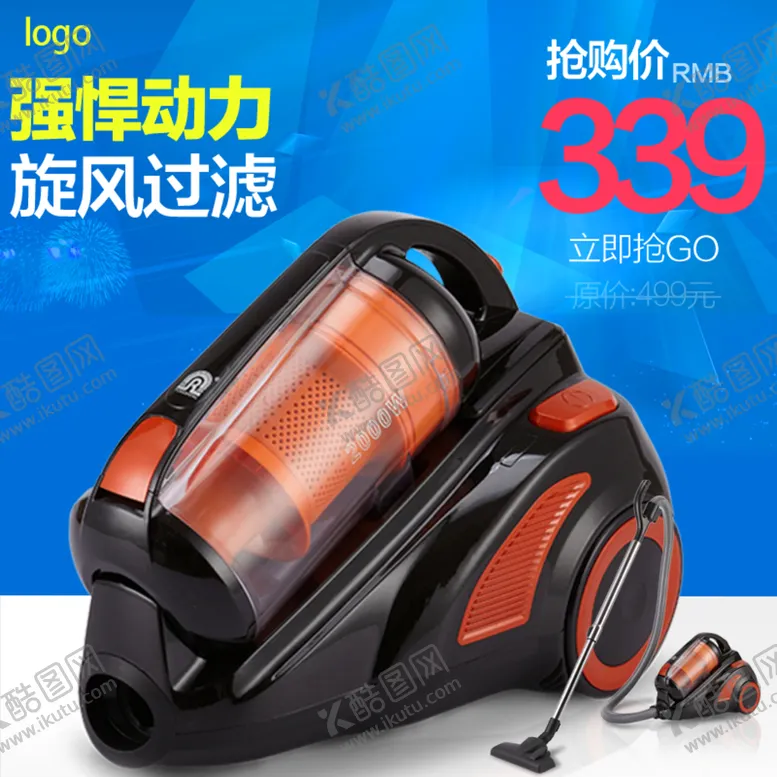 编号：96790105130622277957【酷图网】源文件下载-电商淘宝京东直通车主图p