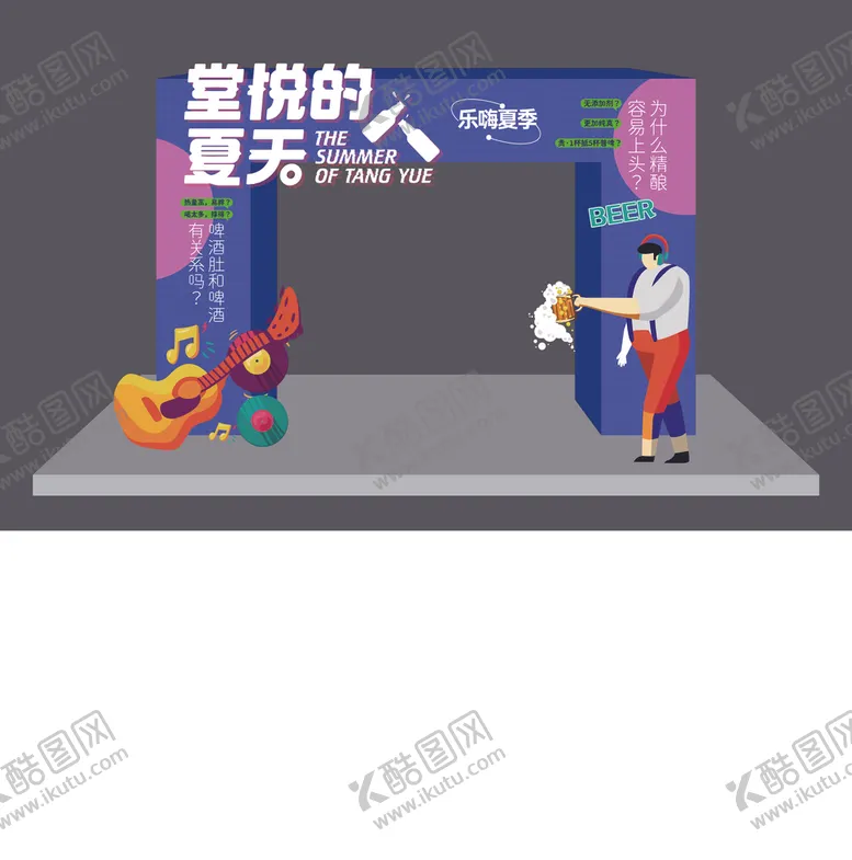 编号：21521202270254533228【酷图网】源文件下载-夏日商场美陈