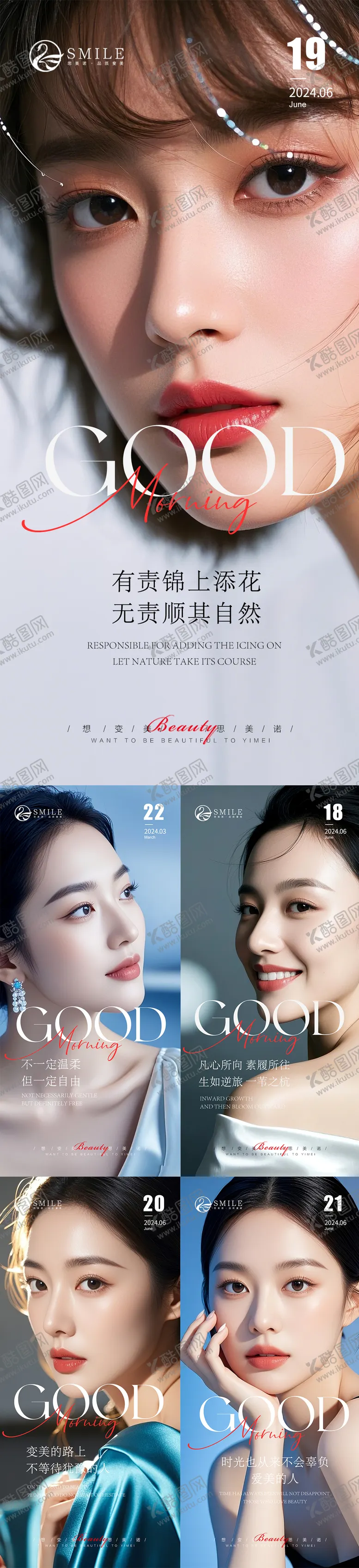 编号：12408608151936213458【酷图网】源文件下载-早安图