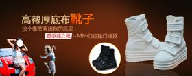 秋冬潮流高帮女靴爆款宣传促销图