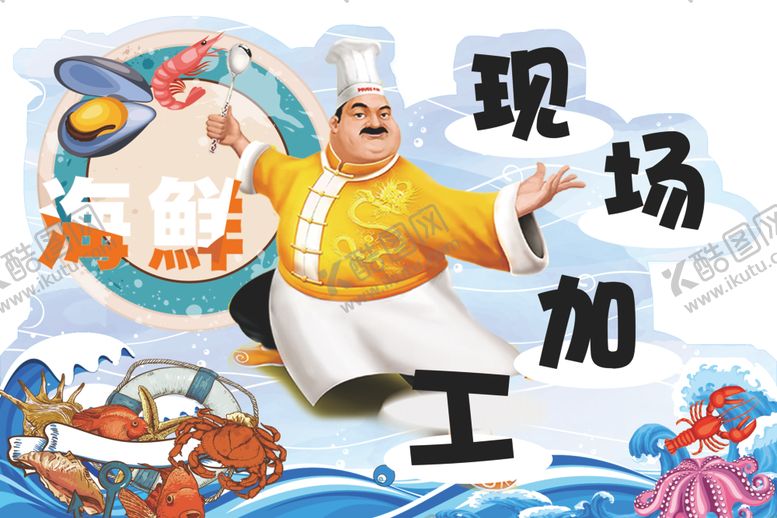 编号：97641106261756544913【酷图网】源文件下载-厨师