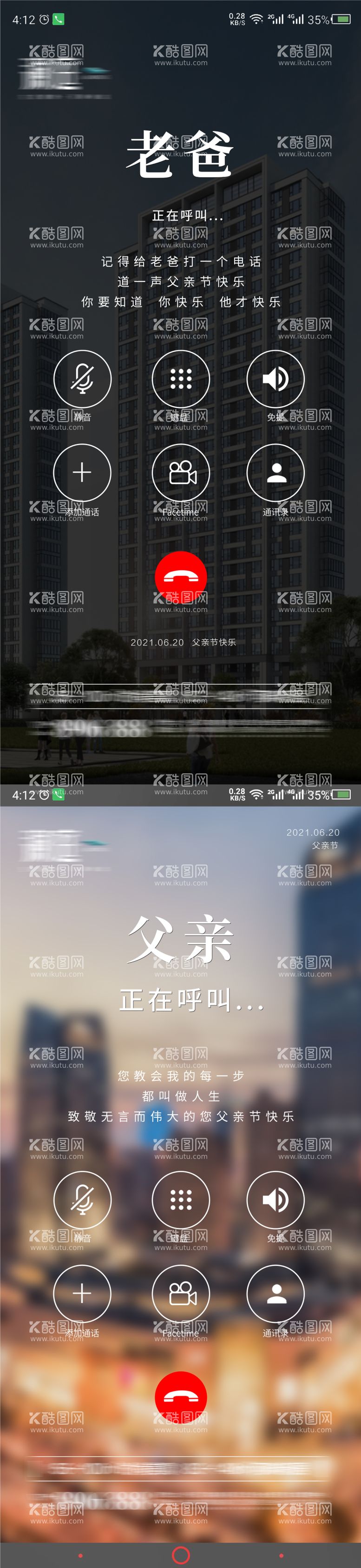 编号：29735811191139126475【酷图网】源文件下载-地产父亲节手机屏创意系列海报