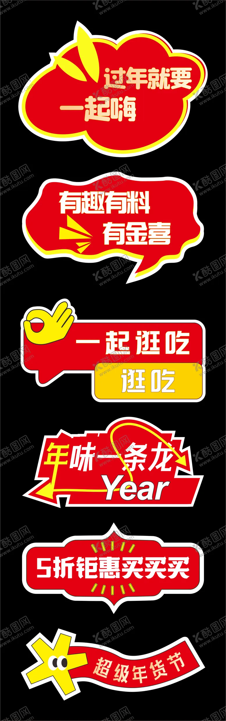 编号：24092312051447425761【酷图网】源文件下载-新年手举牌