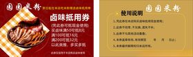 公司企业新年年货代金券抵用券