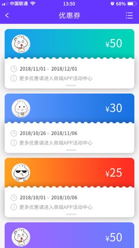 手机优惠券