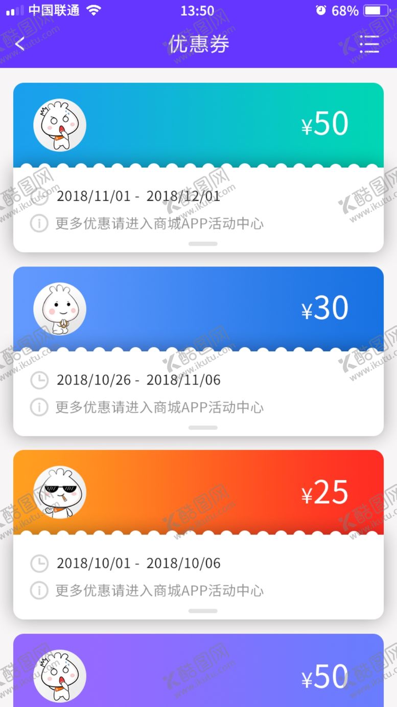 编号：81841307020237592072【酷图网】源文件下载-手机优惠券