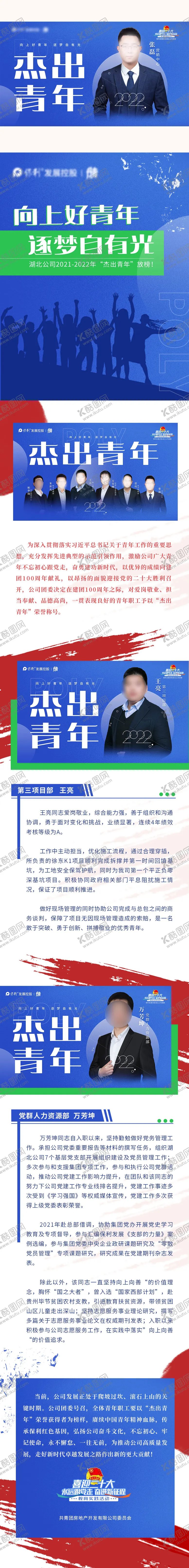编号：75019311180501122700【酷图网】源文件下载-微信推文长图