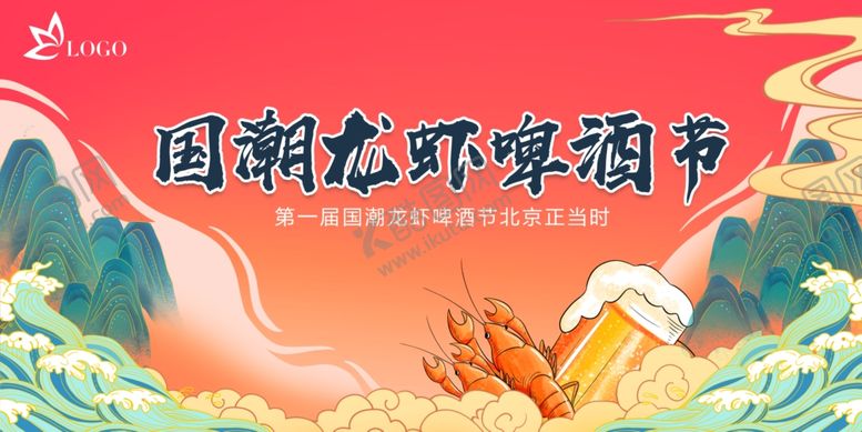 编号：21775601270442037139【酷图网】源文件下载-龙虾灯箱