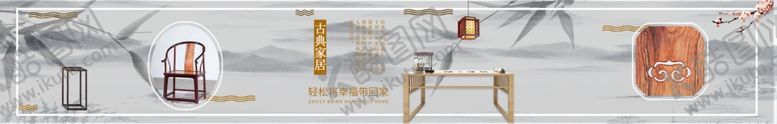 编号：39959905091010576727【酷图网】源文件下载-新中式家具海报