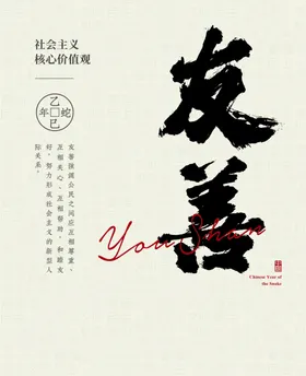 炸酱面书法字