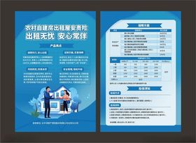 自建楼