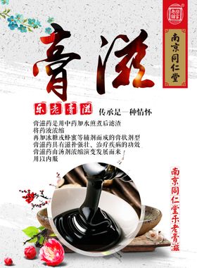 养生健康海报馆画册温泉泡澡