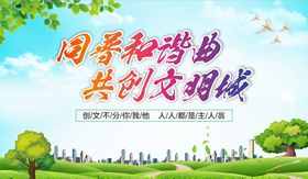 创文明城市