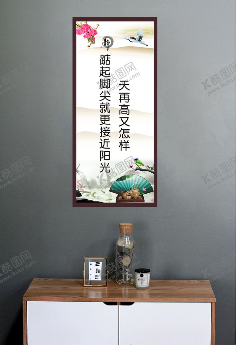 编号：89337110071234198846【酷图网】源文件下载-天再高又怎样踮起脚尖就更接近阳