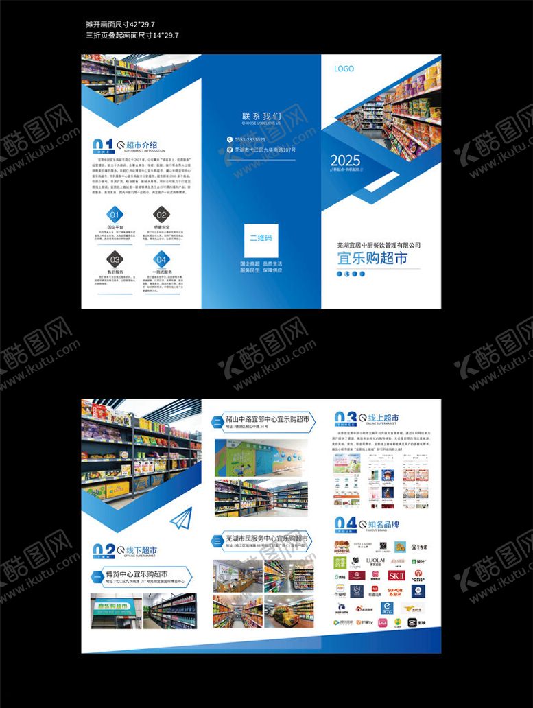 编号：54070806292206162165【酷图网】源文件下载-三折页蓝色