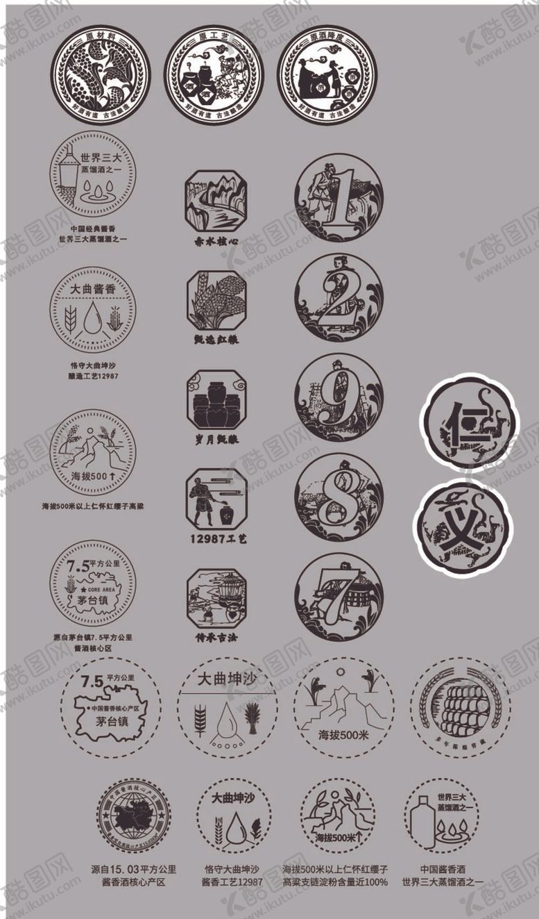 编号：36933312060029318498【酷图网】源文件下载-酿酒图