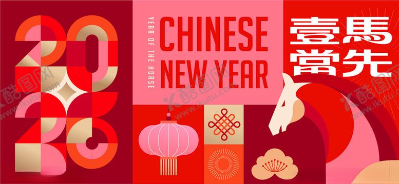 编号：65331904041159234073【酷图网】源文件下载-马年