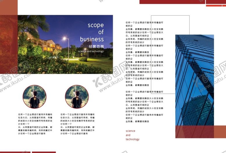 编号：32972105061644347396【酷图网】源文件下载-画册内页