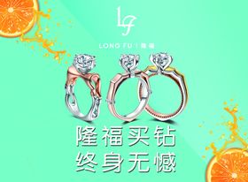 珠宝店吊旗